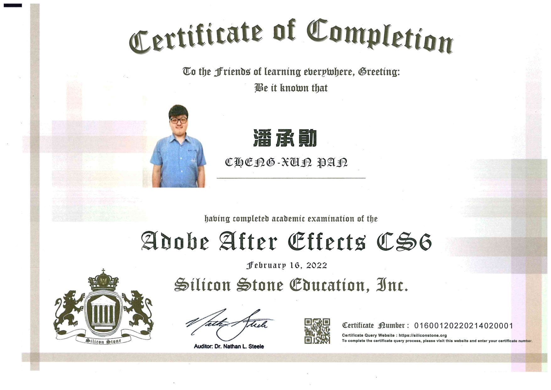 2022/02 考取AE證照 (After Effects)